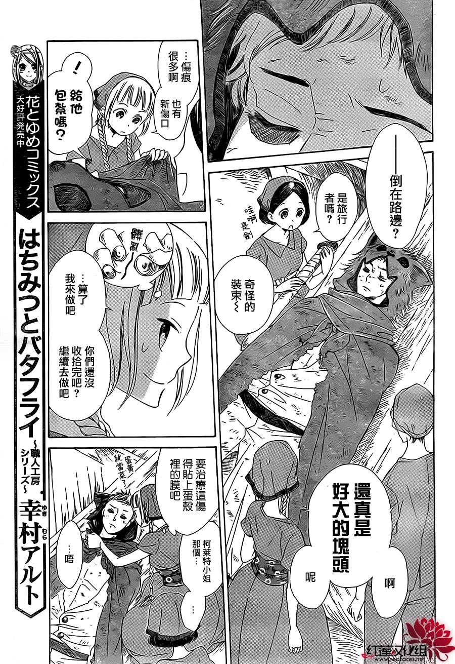 选择死亡的柯莱特韩漫全集-第01话无删减无遮挡章节图片 