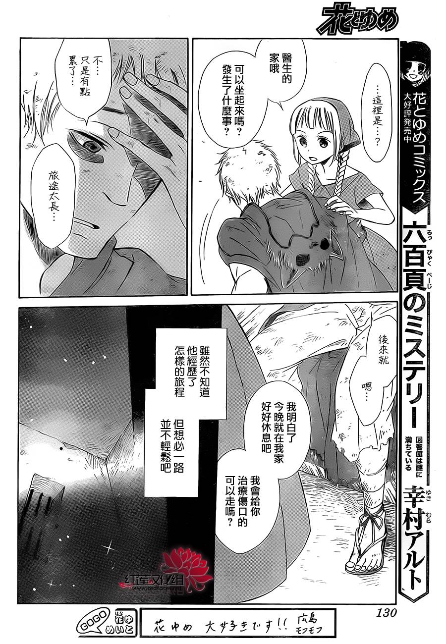 选择死亡的柯莱特韩漫全集-第01话无删减无遮挡章节图片 
