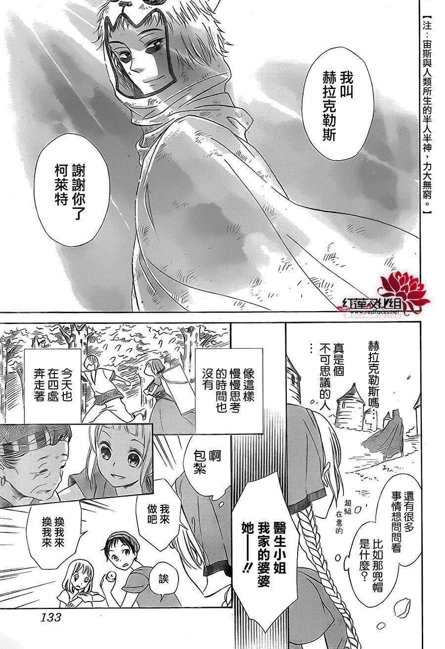 选择死亡的柯莱特韩漫全集-第01话无删减无遮挡章节图片 