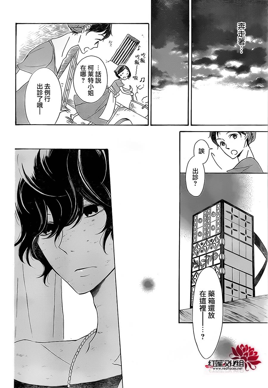 选择死亡的柯莱特韩漫全集-第01话无删减无遮挡章节图片 