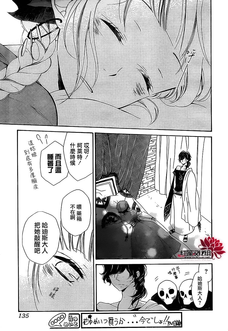 选择死亡的柯莱特韩漫全集-第01话无删减无遮挡章节图片 
