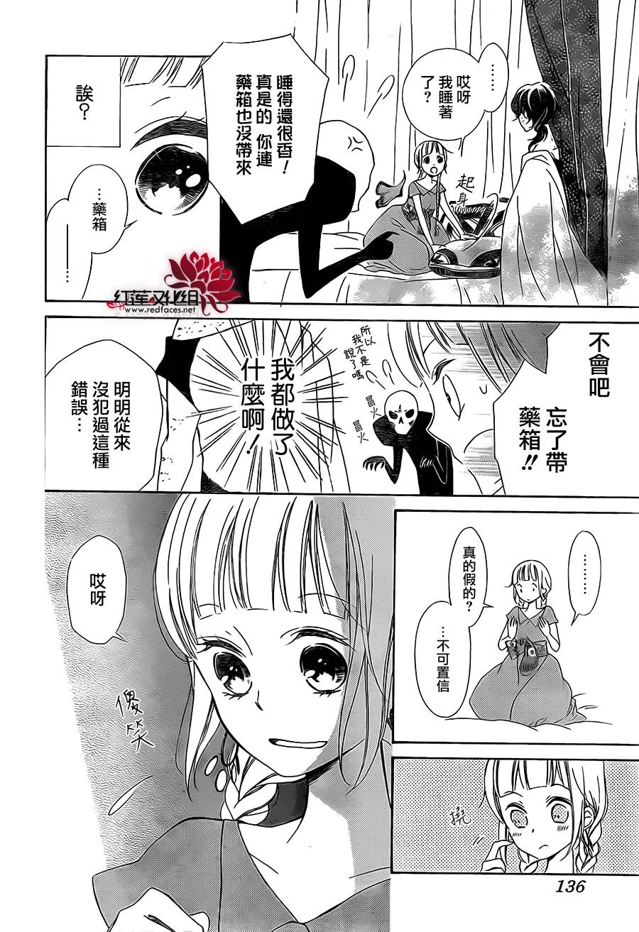 选择死亡的柯莱特韩漫全集-第01话无删减无遮挡章节图片 