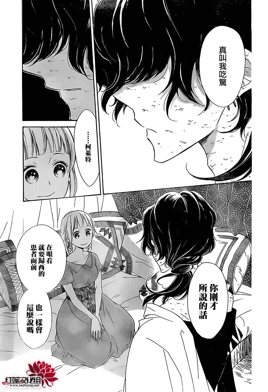选择死亡的柯莱特韩漫全集-第01话无删减无遮挡章节图片 