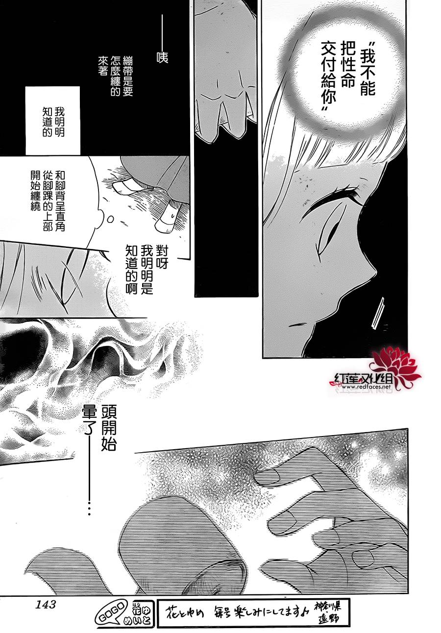 选择死亡的柯莱特韩漫全集-第01话无删减无遮挡章节图片 