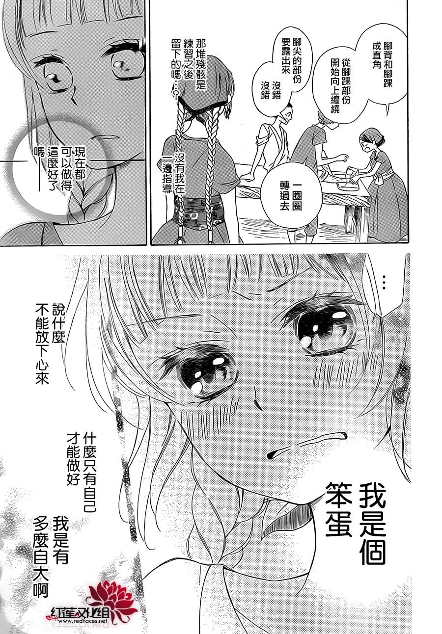 选择死亡的柯莱特韩漫全集-第01话无删减无遮挡章节图片 