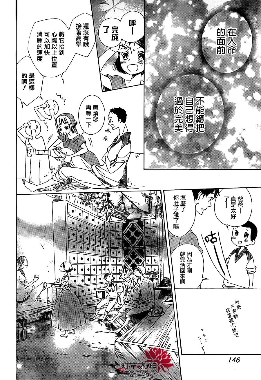 选择死亡的柯莱特韩漫全集-第01话无删减无遮挡章节图片 