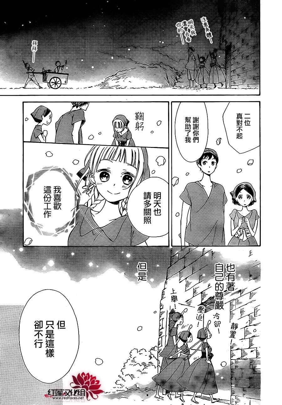 选择死亡的柯莱特韩漫全集-第01话无删减无遮挡章节图片 