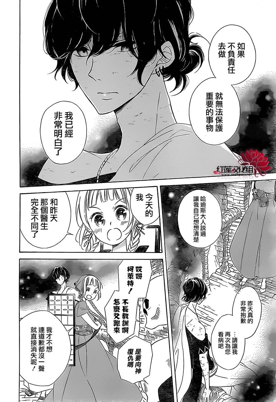 选择死亡的柯莱特韩漫全集-第01话无删减无遮挡章节图片 