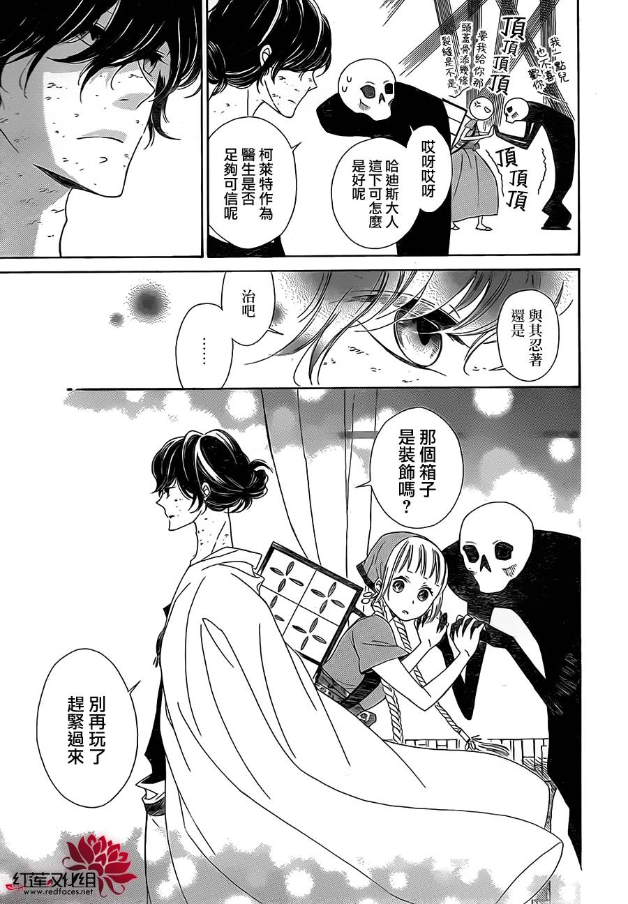 选择死亡的柯莱特韩漫全集-第01话无删减无遮挡章节图片 
