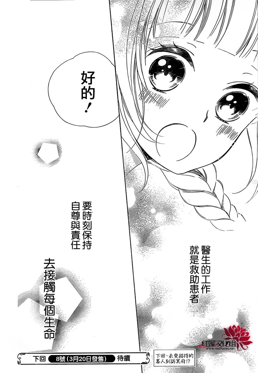 选择死亡的柯莱特韩漫全集-第01话无删减无遮挡章节图片 