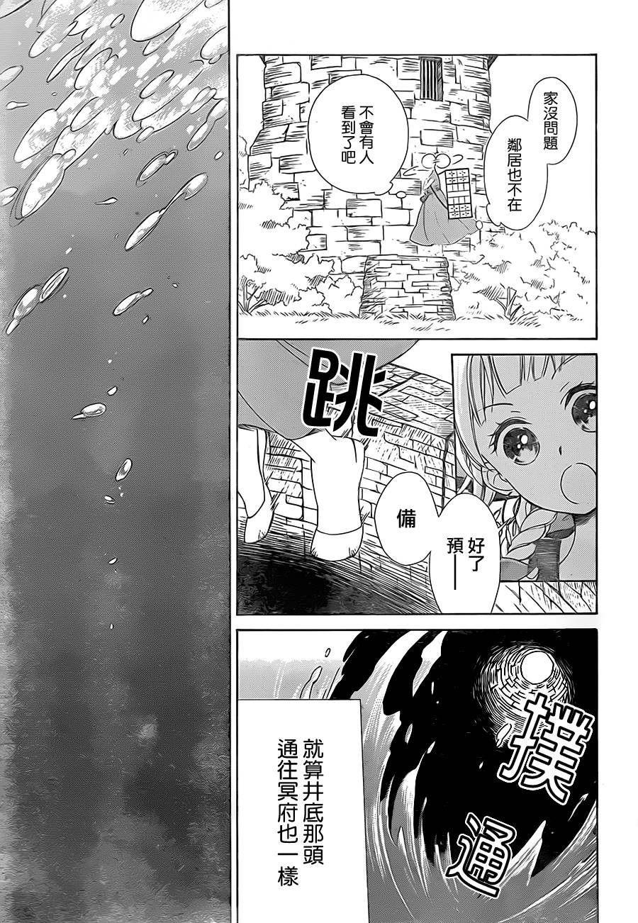 选择死亡的柯莱特韩漫全集-第01话无删减无遮挡章节图片 