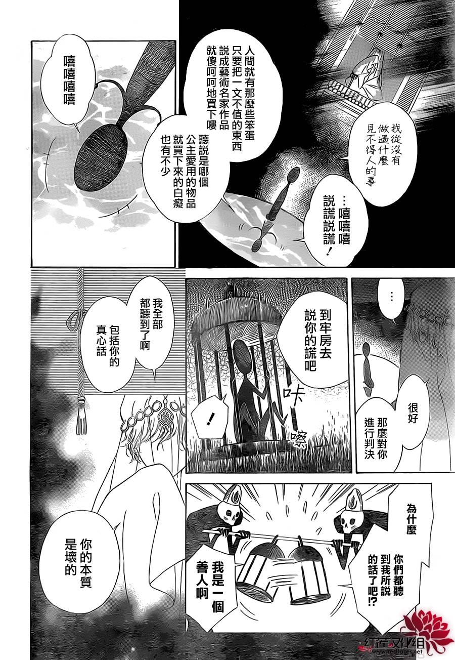选择死亡的柯莱特韩漫全集-第01话无删减无遮挡章节图片 