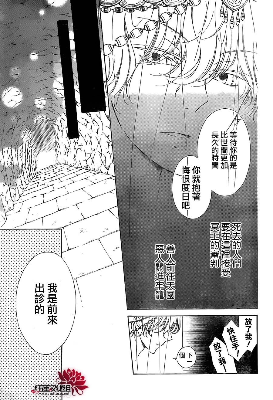 选择死亡的柯莱特韩漫全集-第01话无删减无遮挡章节图片 