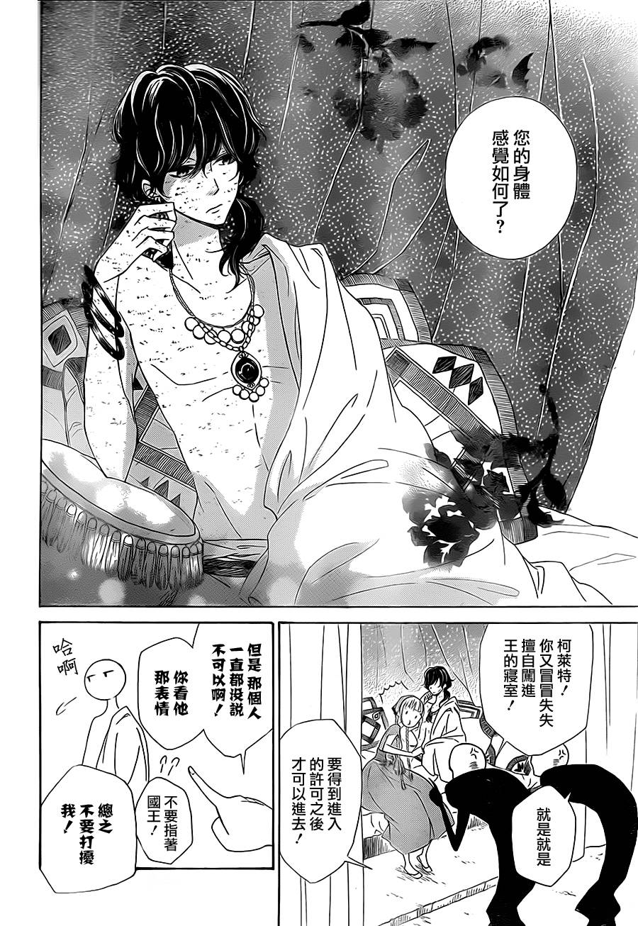 选择死亡的柯莱特韩漫全集-第01话无删减无遮挡章节图片 