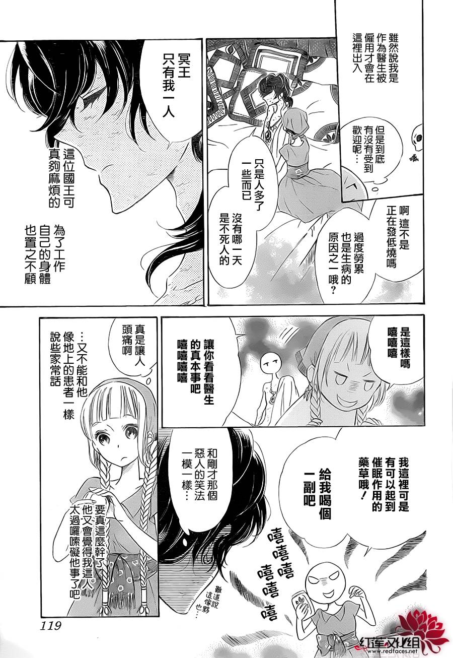 选择死亡的柯莱特韩漫全集-第01话无删减无遮挡章节图片 