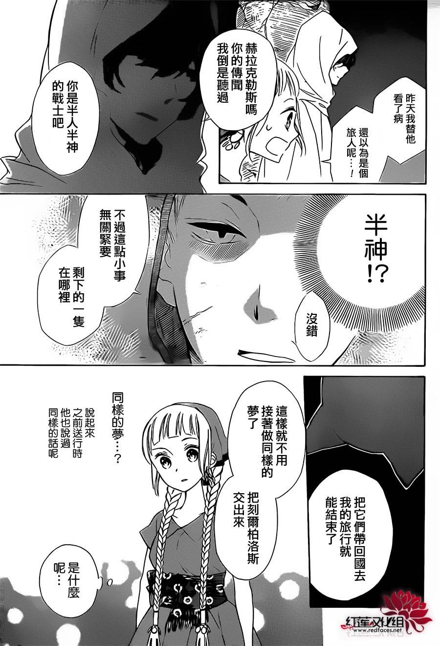 选择死亡的柯莱特韩漫全集-第02话无删减无遮挡章节图片 