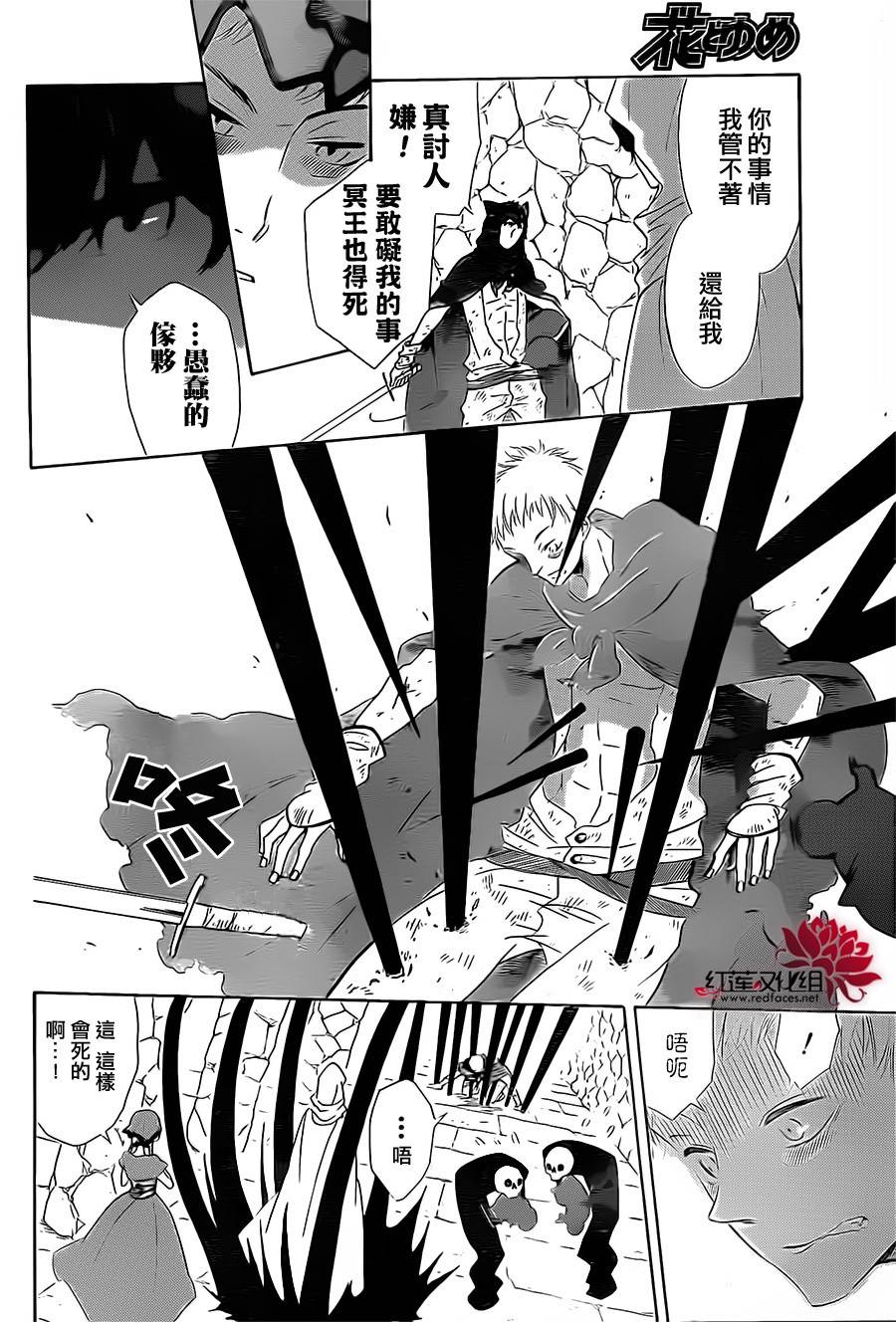 选择死亡的柯莱特韩漫全集-第02话无删减无遮挡章节图片 