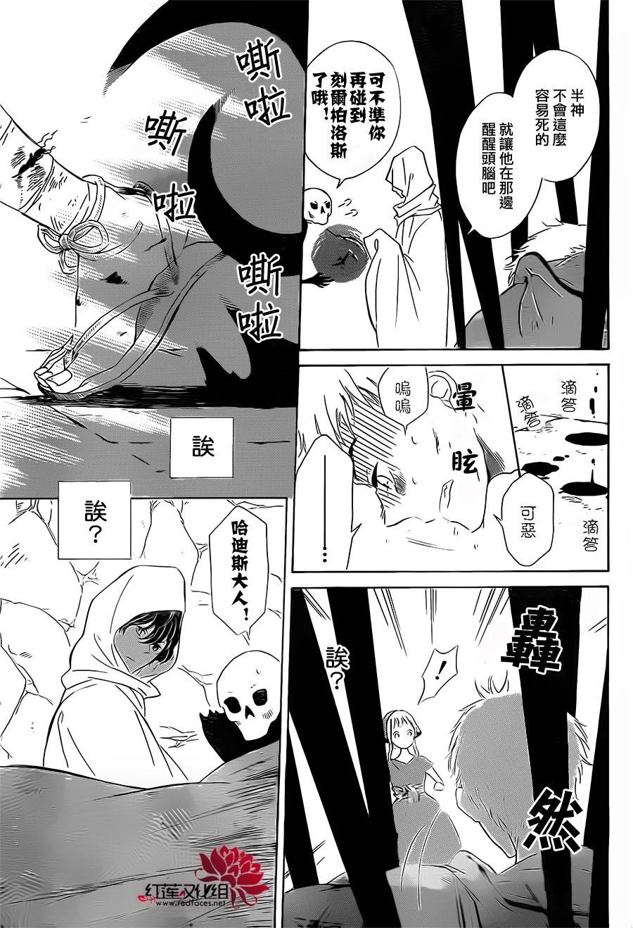 选择死亡的柯莱特韩漫全集-第02话无删减无遮挡章节图片 