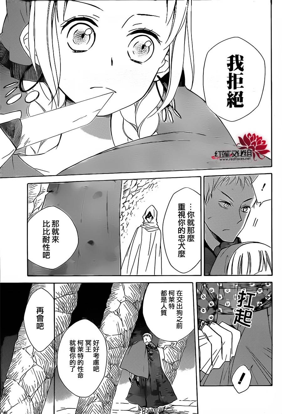 选择死亡的柯莱特韩漫全集-第02话无删减无遮挡章节图片 