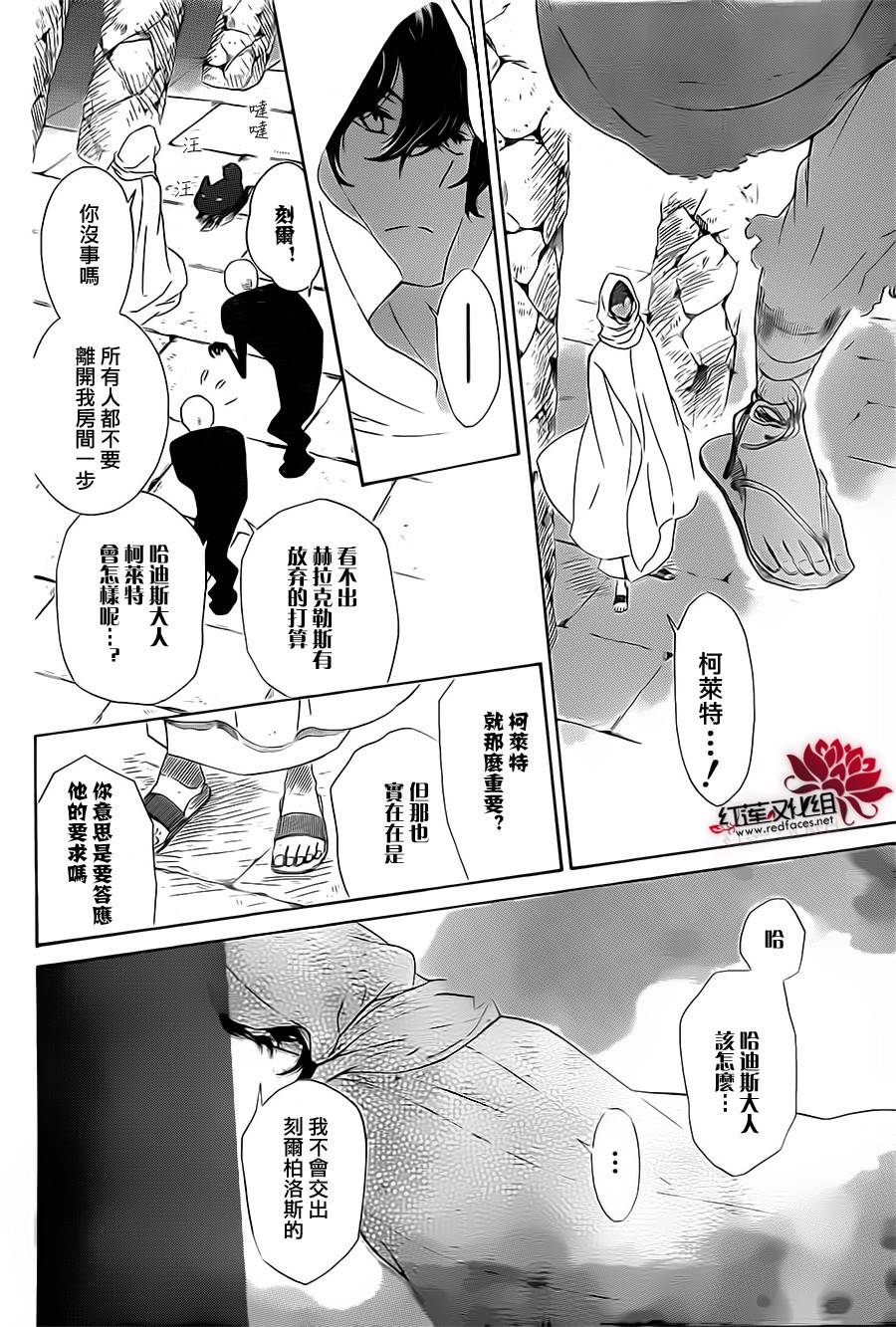 选择死亡的柯莱特韩漫全集-第02话无删减无遮挡章节图片 