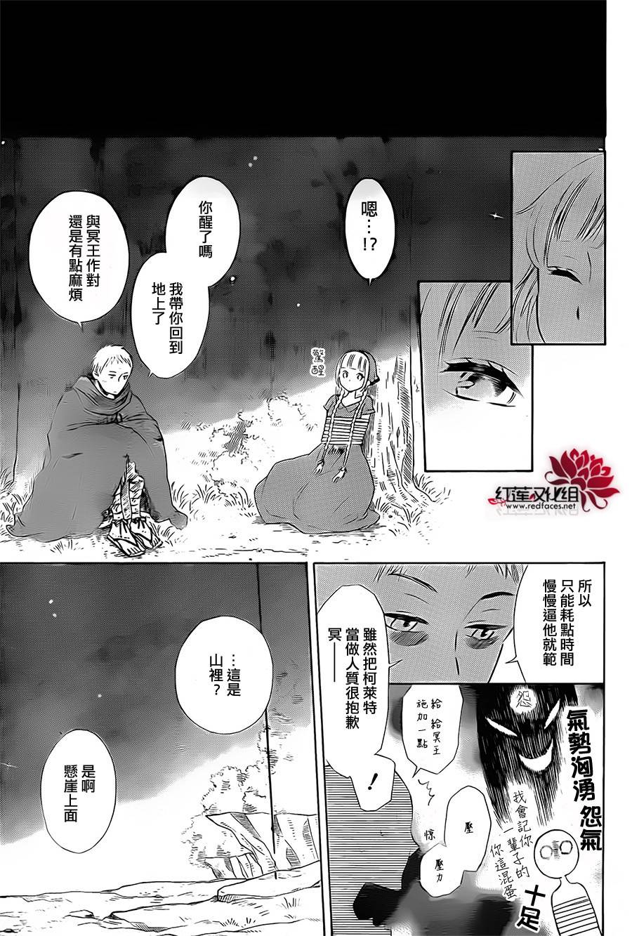 选择死亡的柯莱特韩漫全集-第02话无删减无遮挡章节图片 