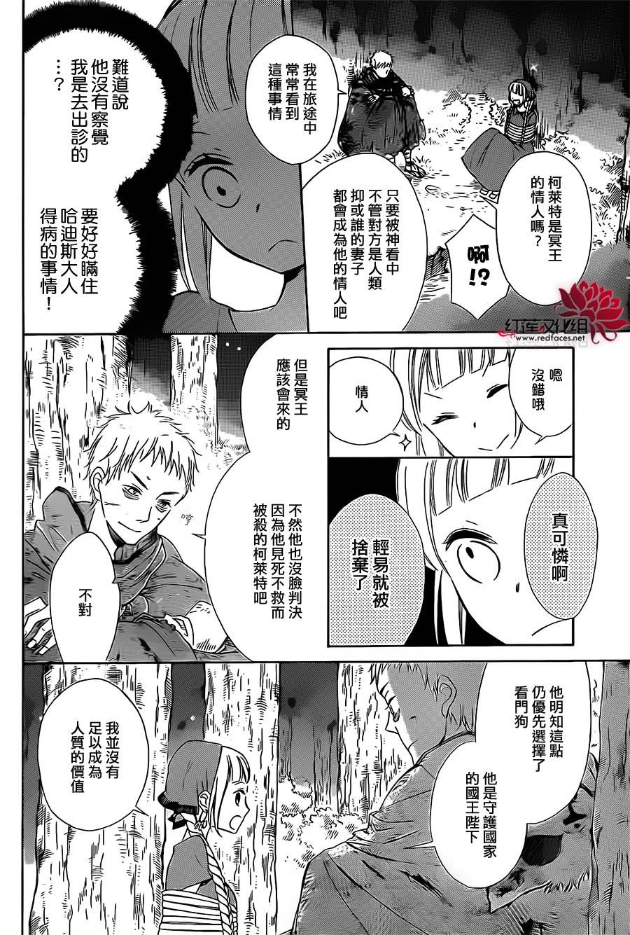 选择死亡的柯莱特韩漫全集-第02话无删减无遮挡章节图片 
