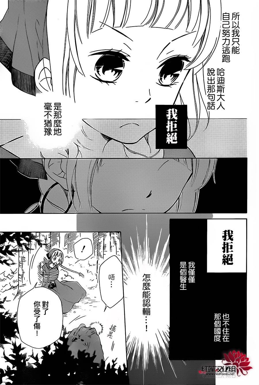 选择死亡的柯莱特韩漫全集-第02话无删减无遮挡章节图片 