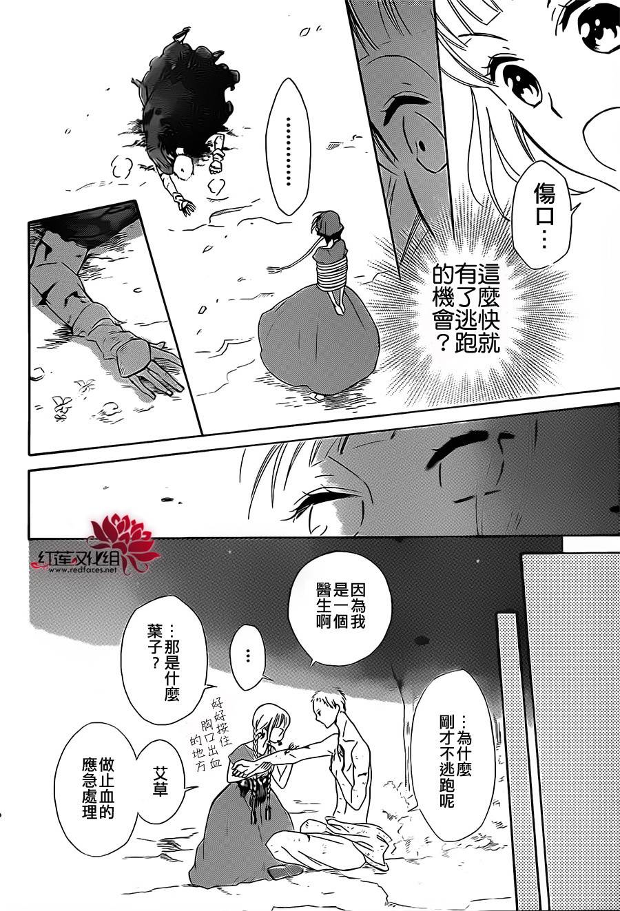 选择死亡的柯莱特韩漫全集-第02话无删减无遮挡章节图片 