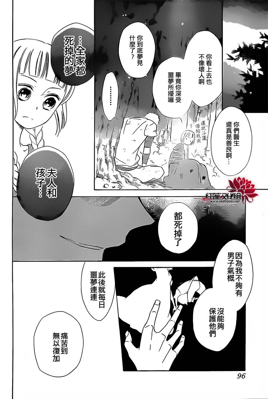 选择死亡的柯莱特韩漫全集-第02话无删减无遮挡章节图片 