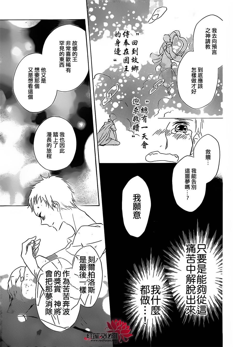 选择死亡的柯莱特韩漫全集-第02话无删减无遮挡章节图片 