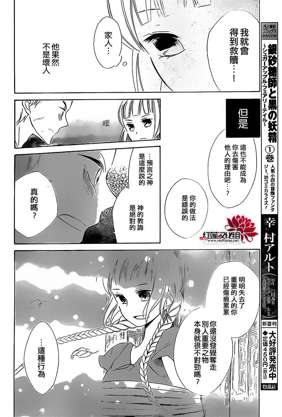 选择死亡的柯莱特韩漫全集-第02话无删减无遮挡章节图片 