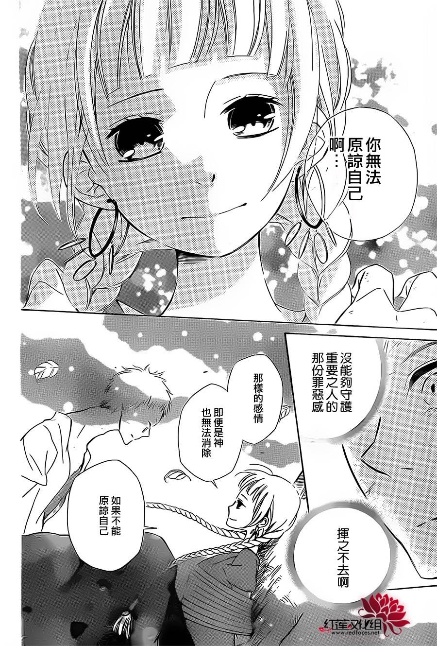 选择死亡的柯莱特韩漫全集-第02话无删减无遮挡章节图片 