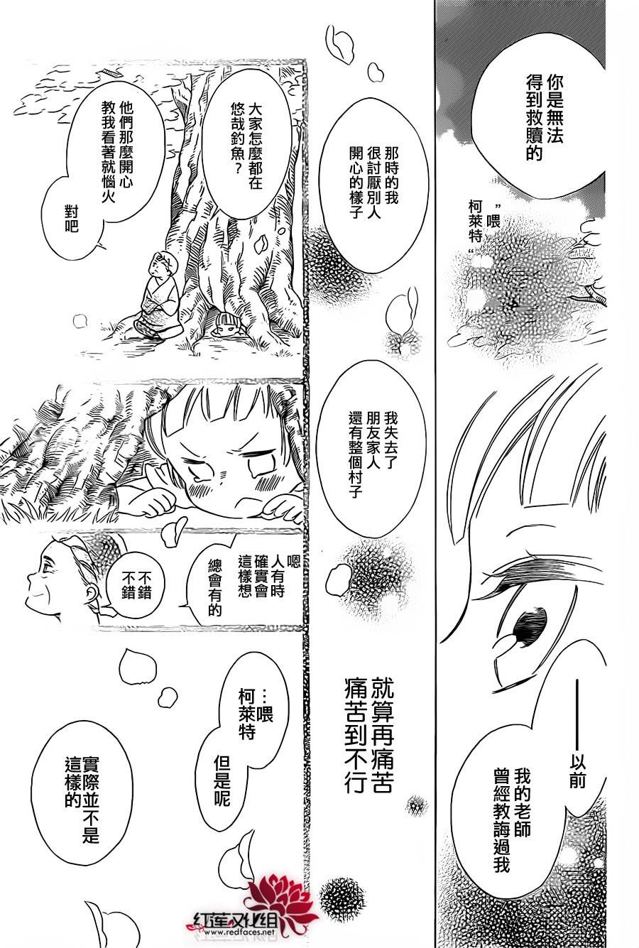选择死亡的柯莱特韩漫全集-第02话无删减无遮挡章节图片 