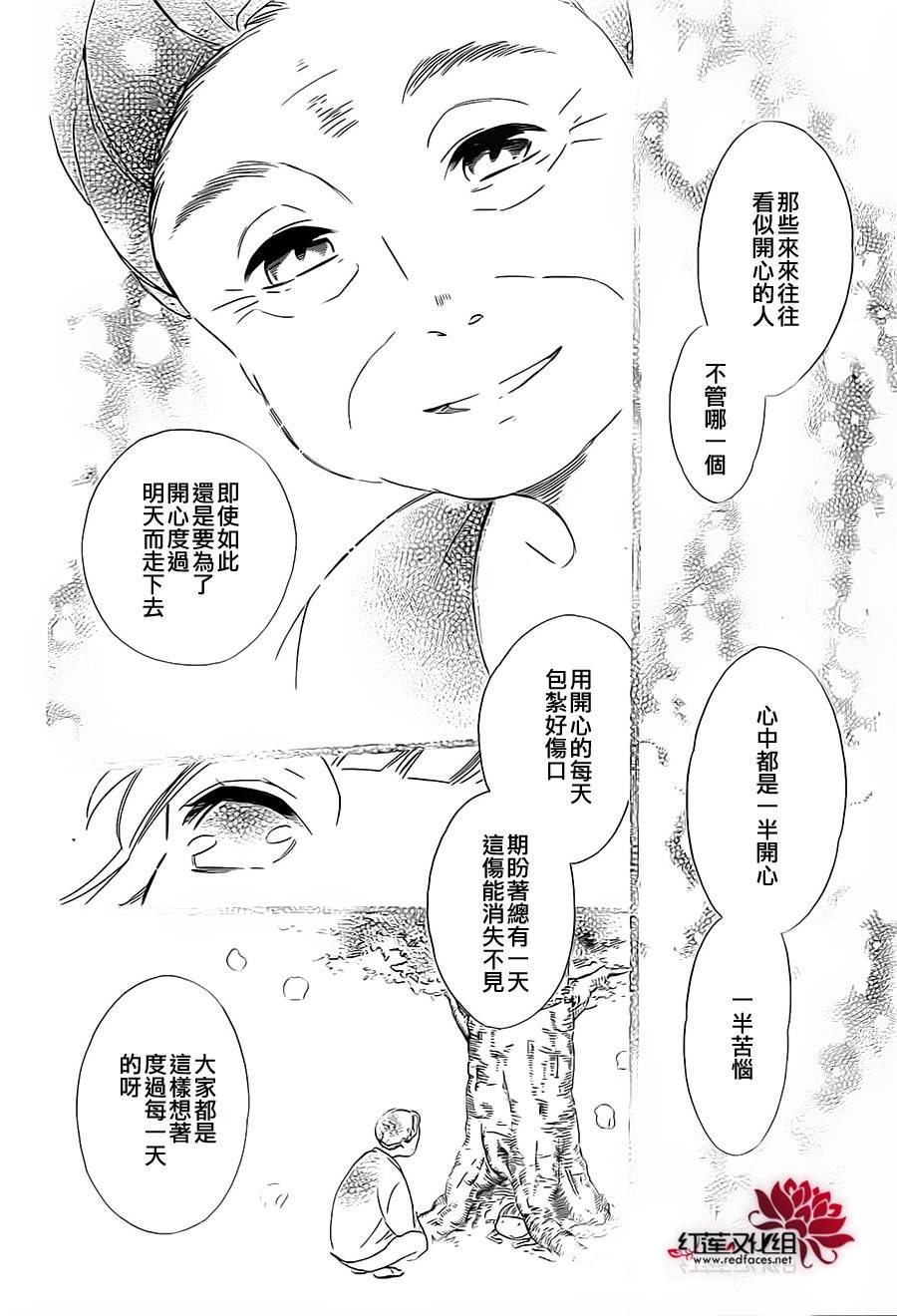 选择死亡的柯莱特韩漫全集-第02话无删减无遮挡章节图片 