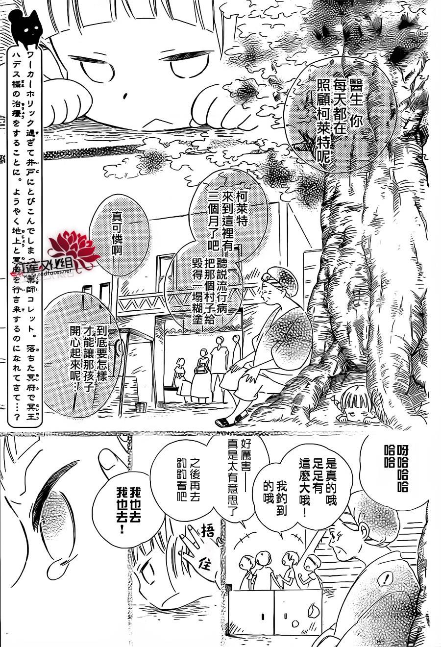 选择死亡的柯莱特韩漫全集-第02话无删减无遮挡章节图片 