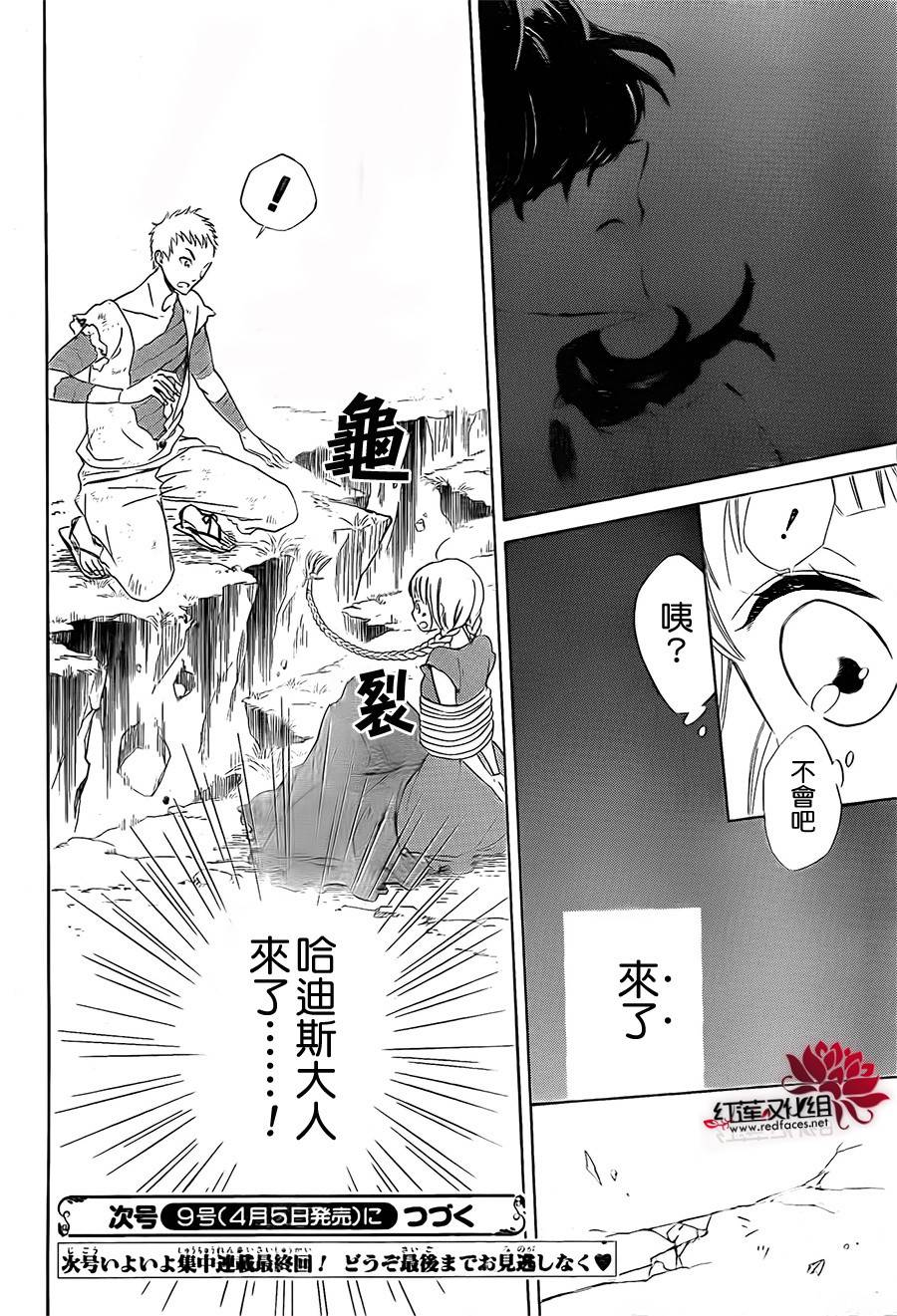 选择死亡的柯莱特韩漫全集-第02话无删减无遮挡章节图片 