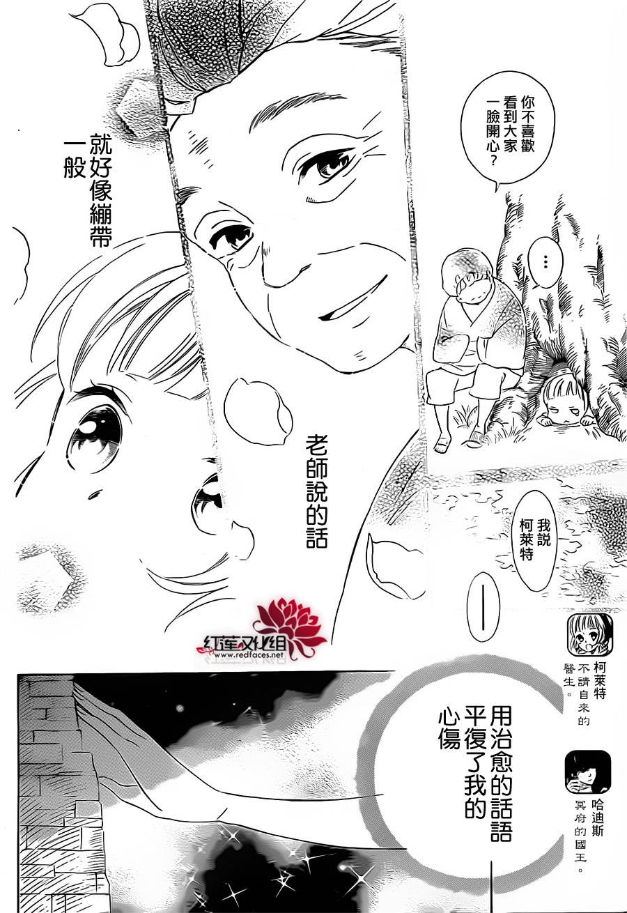 选择死亡的柯莱特韩漫全集-第02话无删减无遮挡章节图片 