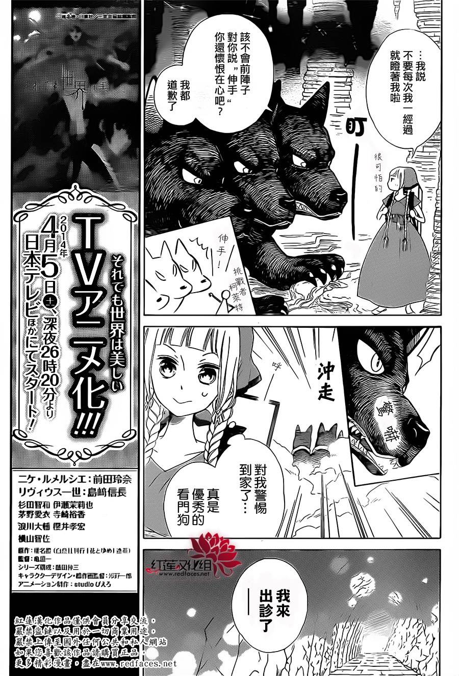 选择死亡的柯莱特韩漫全集-第02话无删减无遮挡章节图片 