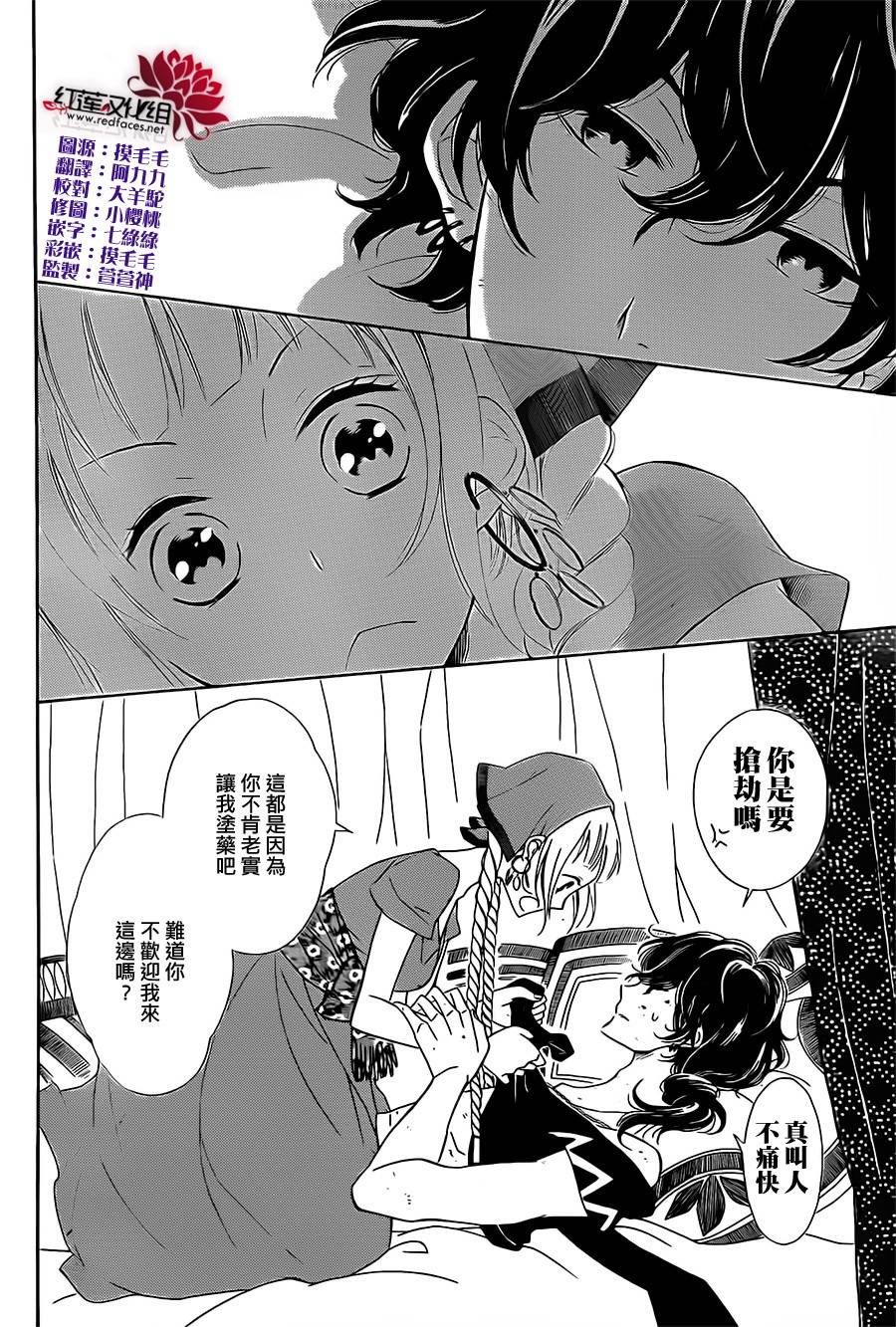 选择死亡的柯莱特韩漫全集-第02话无删减无遮挡章节图片 