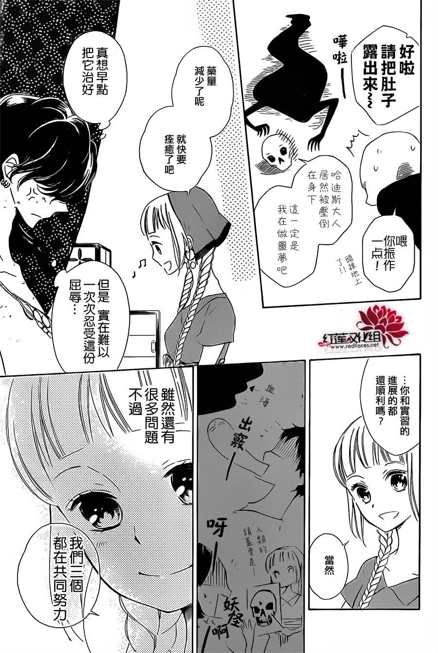 选择死亡的柯莱特韩漫全集-第02话无删减无遮挡章节图片 