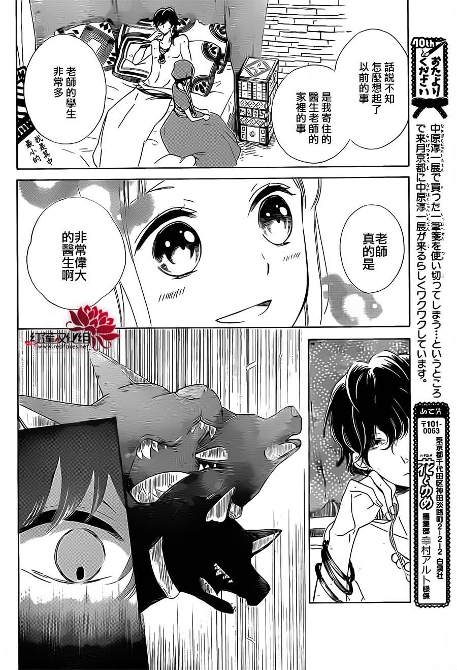 选择死亡的柯莱特韩漫全集-第02话无删减无遮挡章节图片 