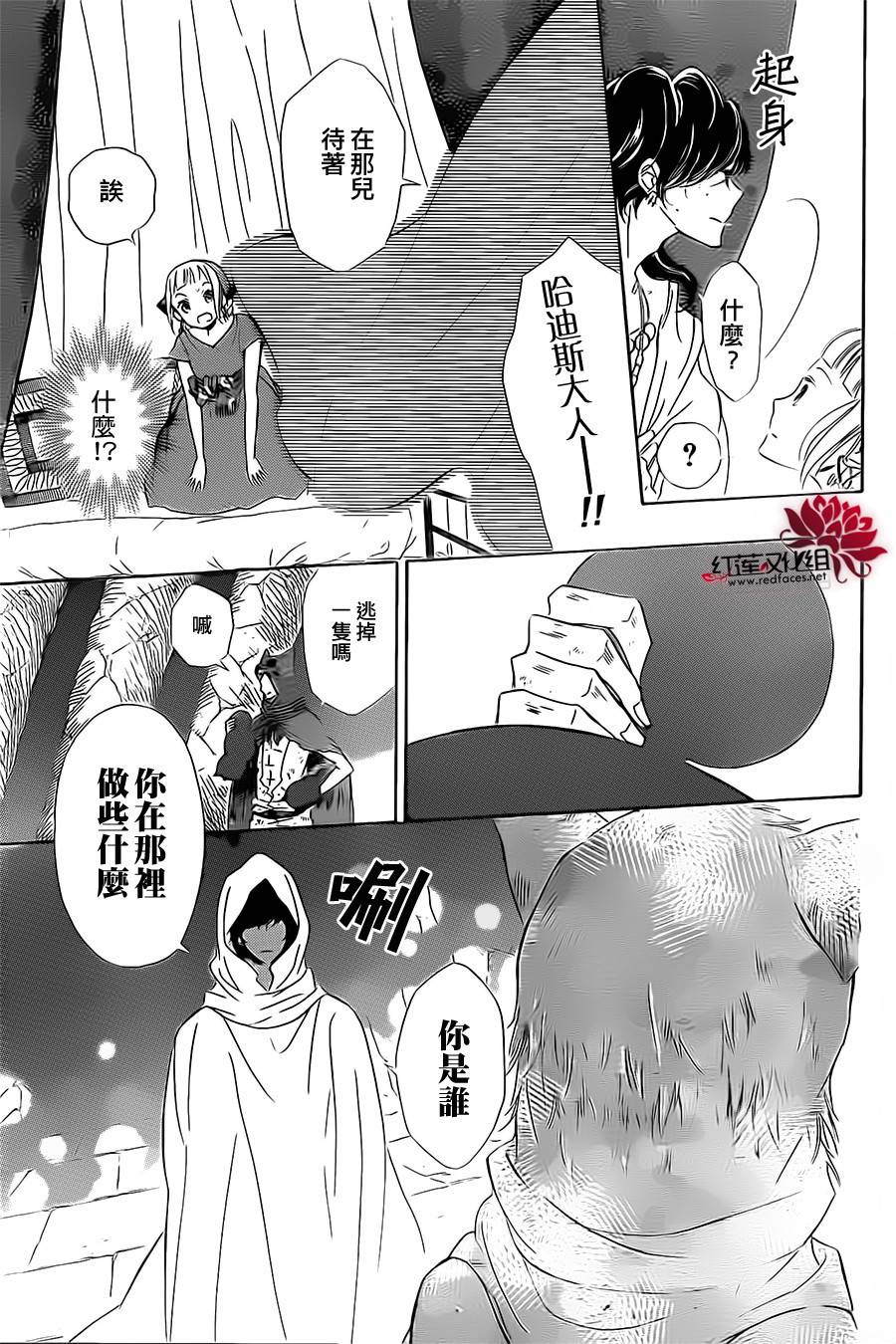 选择死亡的柯莱特韩漫全集-第02话无删减无遮挡章节图片 