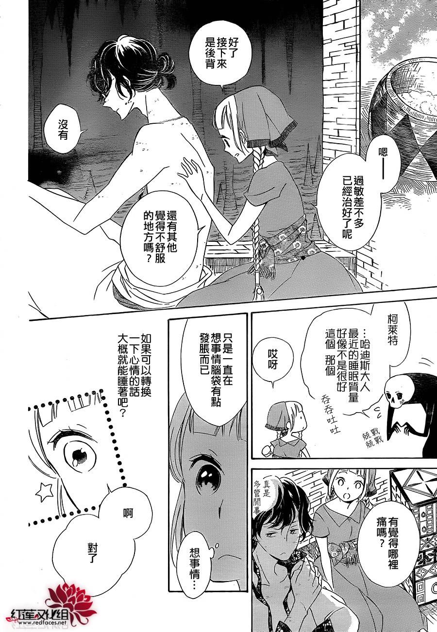 选择死亡的柯莱特韩漫全集-第04话(连载版01话)无删减无遮挡章节图片 
