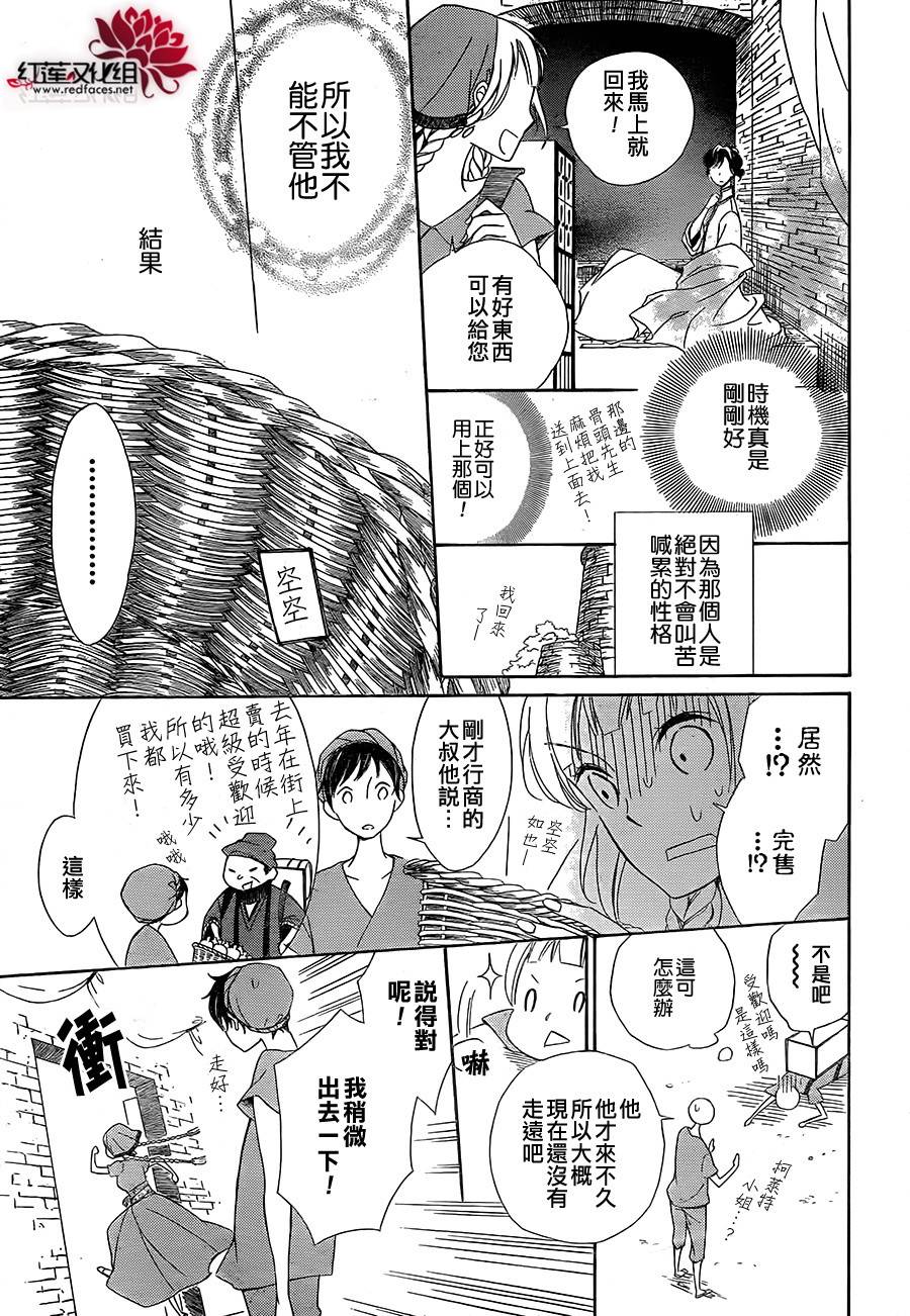 选择死亡的柯莱特韩漫全集-第04话(连载版01话)无删减无遮挡章节图片 