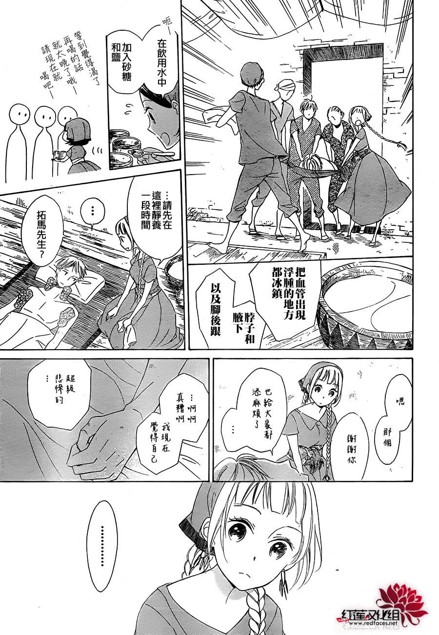 选择死亡的柯莱特韩漫全集-第04话(连载版01话)无删减无遮挡章节图片 