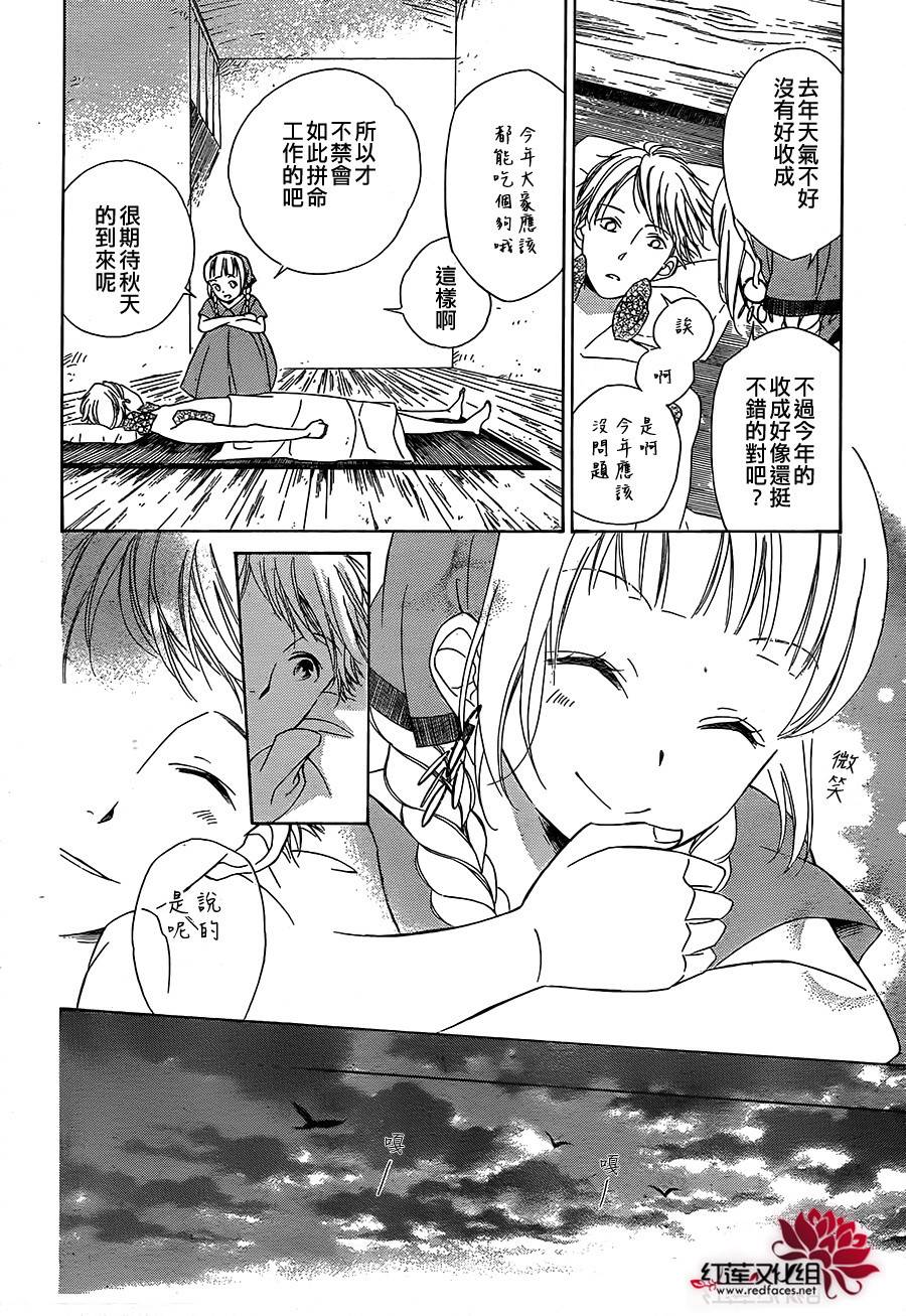 选择死亡的柯莱特韩漫全集-第04话(连载版01话)无删减无遮挡章节图片 