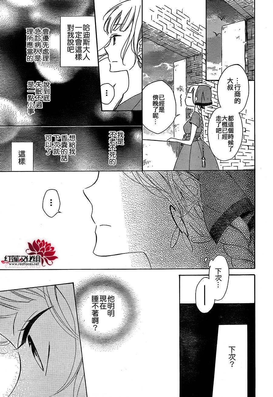 选择死亡的柯莱特韩漫全集-第04话(连载版01话)无删减无遮挡章节图片 