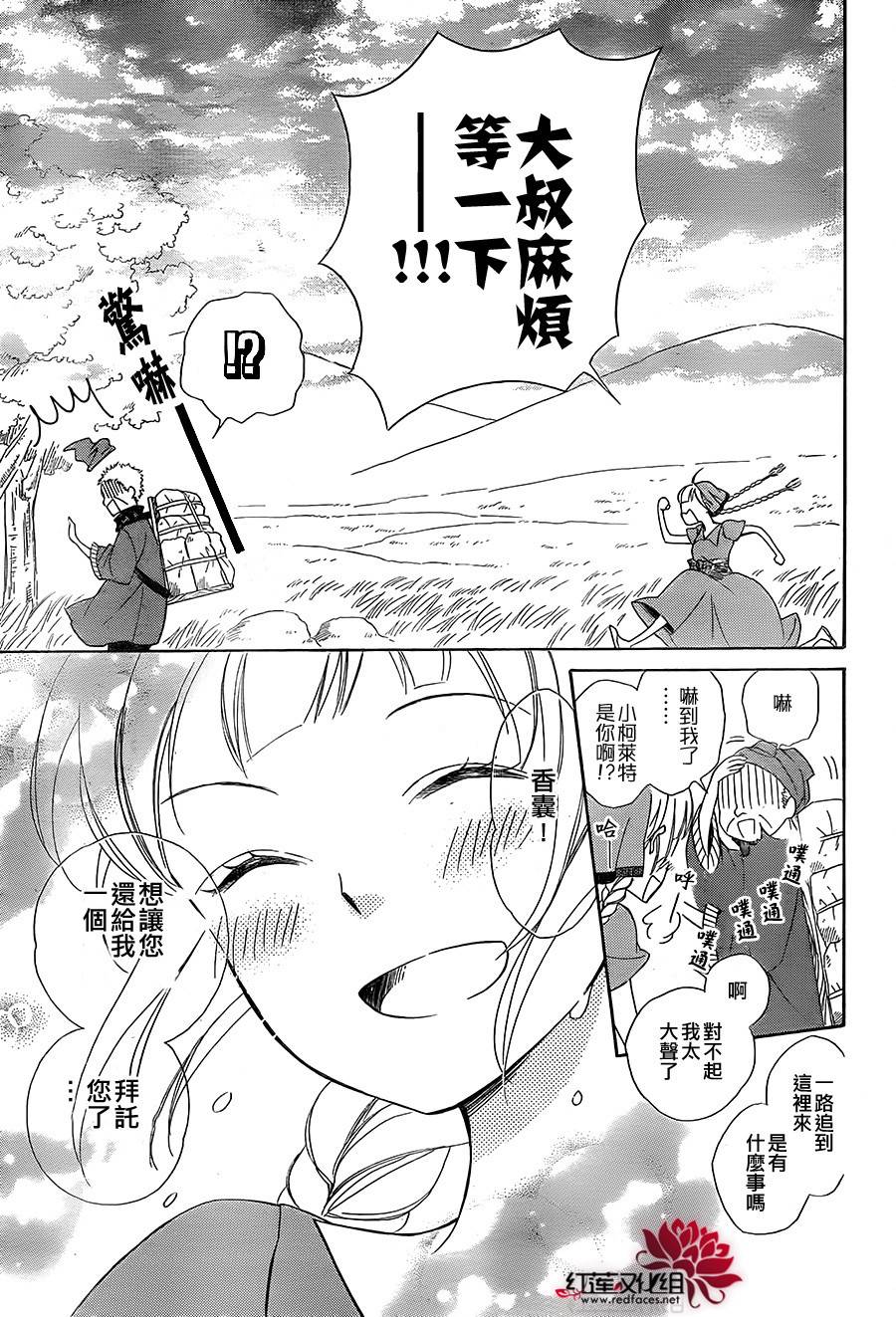 选择死亡的柯莱特韩漫全集-第04话(连载版01话)无删减无遮挡章节图片 