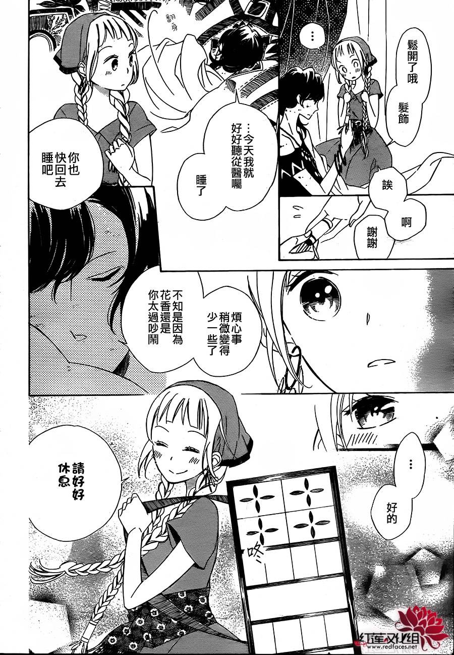 选择死亡的柯莱特韩漫全集-第04话(连载版01话)无删减无遮挡章节图片 