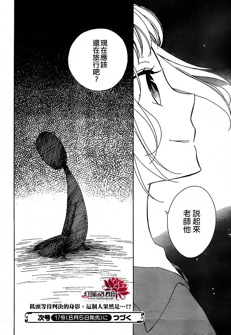 选择死亡的柯莱特韩漫全集-第04话(连载版01话)无删减无遮挡章节图片 